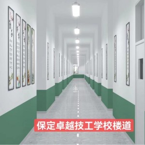 保定卓越技工学校教室