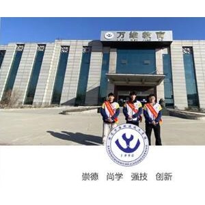 保定万维科技技工学校环境好不好