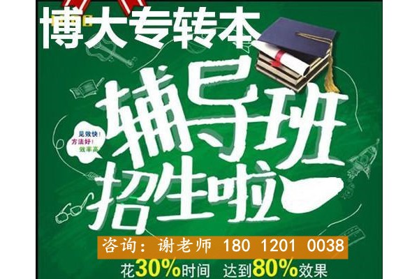 好消息！2025江苏五年制专转本扩招及新增院校详情