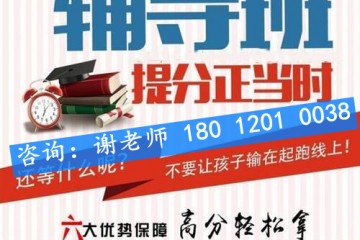 ​怎么提升五年制专转本备考效率一定要报辅导班吗