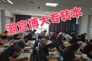 江苏五年制专转本公办学校好考吗多少分能上公办学校